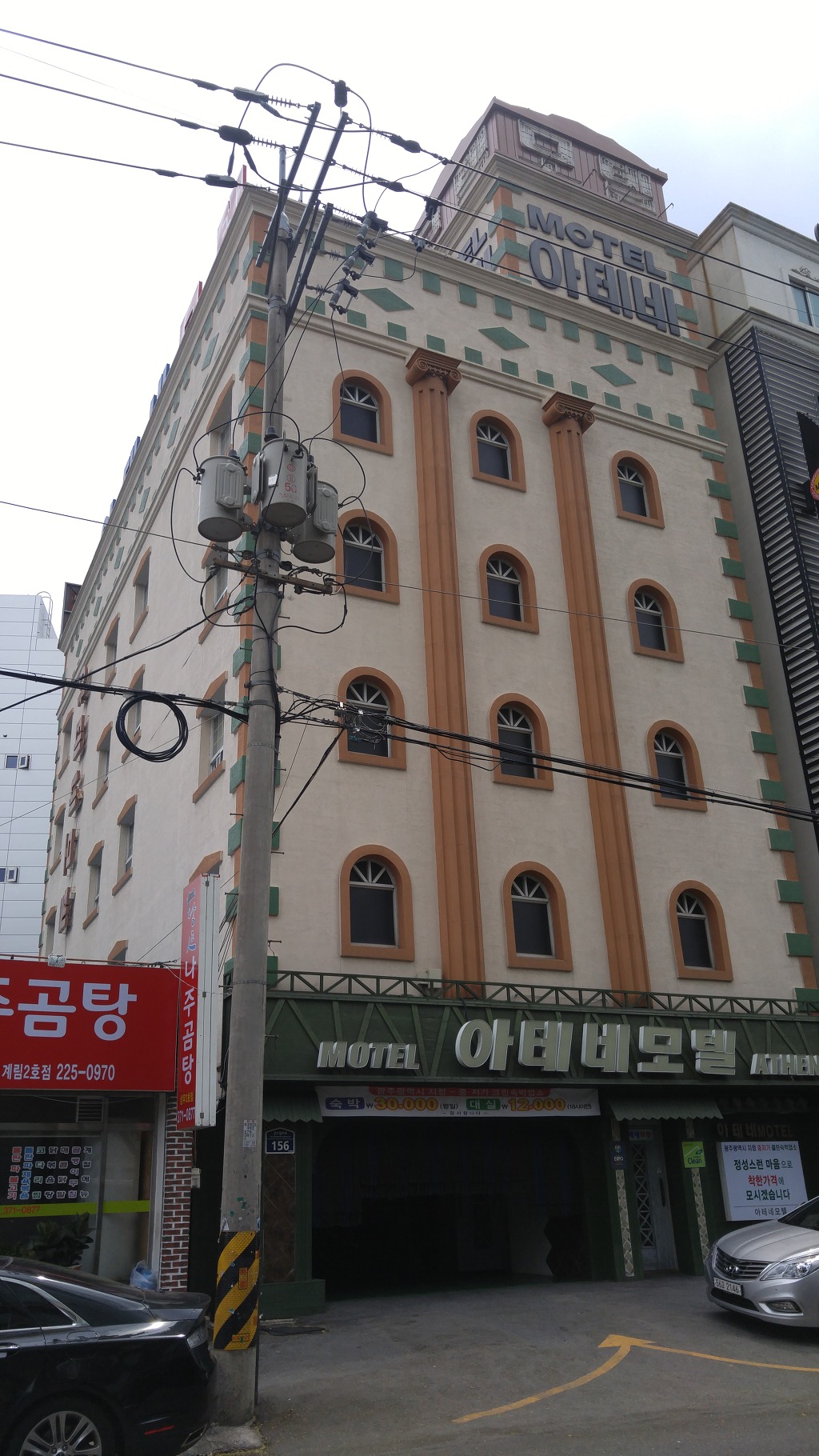 아테네모텔 이미지