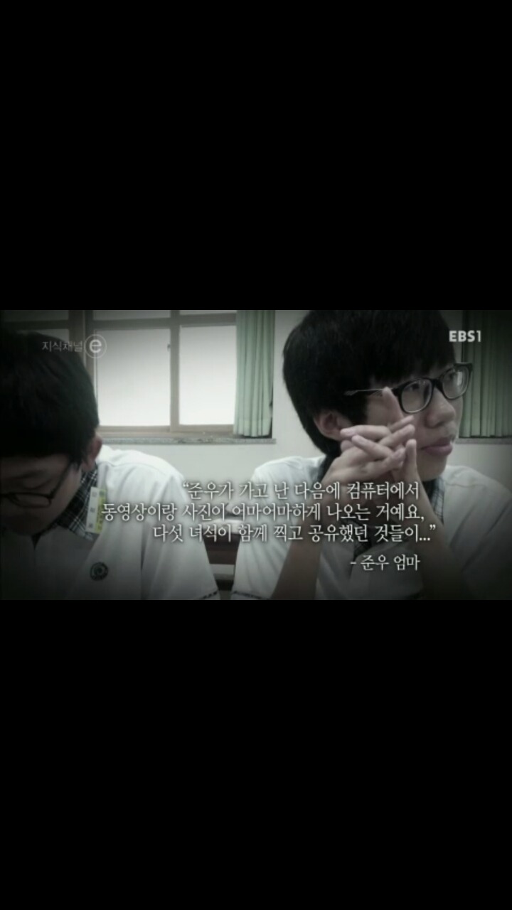 [[세월호]] [[[눈물주의]] ] 엄마, 내 친구들은 참 멋진 녀석들이에요 | 인스티즈