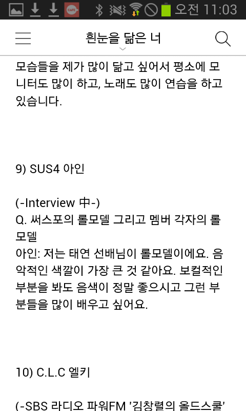연예인들의 연예인 소녀시대 태연 | 인스티즈