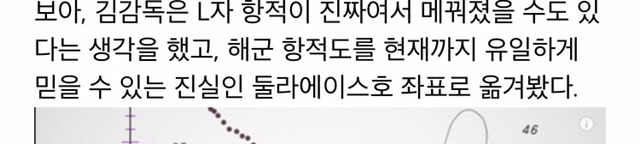 세월호 고의침몰 가능성 증거 (파파이스 요약) | 인스티즈