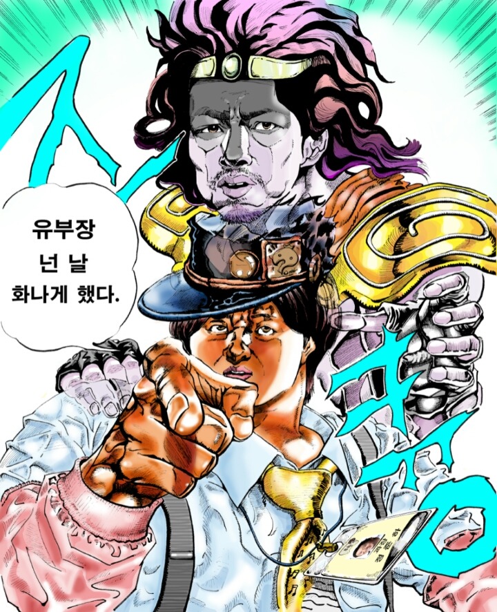 죠죠의 기묘한 모험:2013 무도 가요제 | 인스티즈