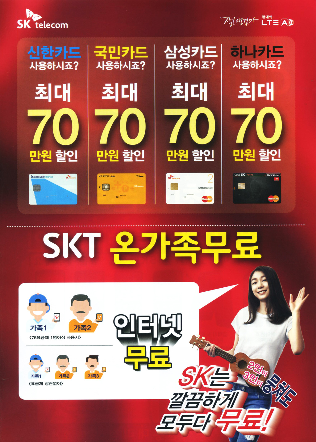 용해텔레콤 이미지