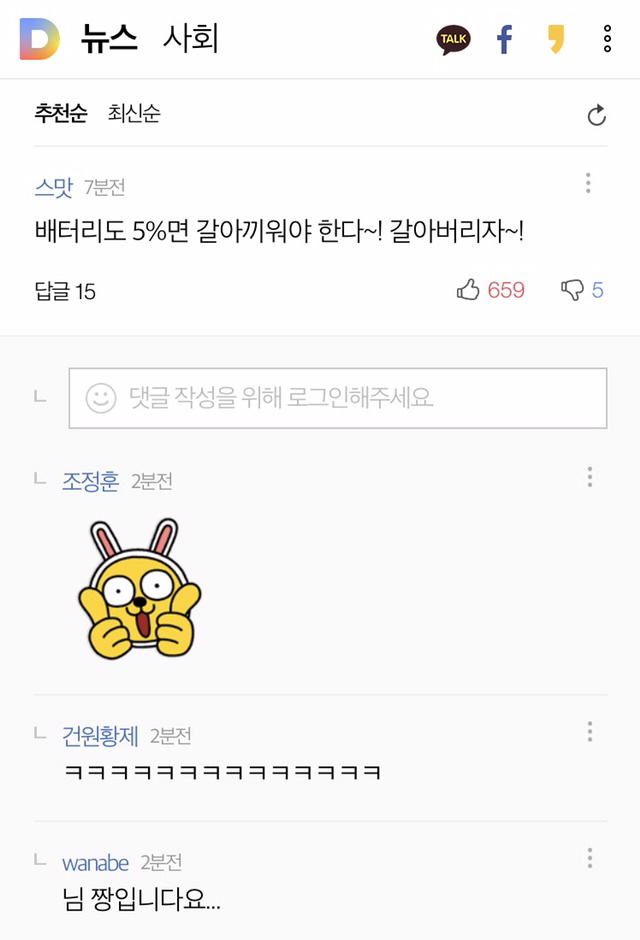 대통령을 바꿔야 하는 과학적 이유를 설명한 댓글 | 인스티즈