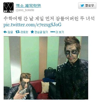 아이돌 제목학원 | 인스티즈