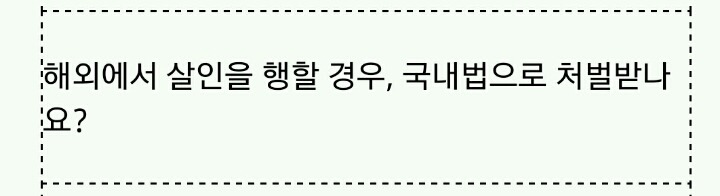 이 지혜주머니가 너무 무서워서 웃을 수가 없어wwww | 인스티즈