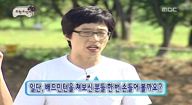 [무한도전] 오프닝 난장판 레전드 | 인스티즈