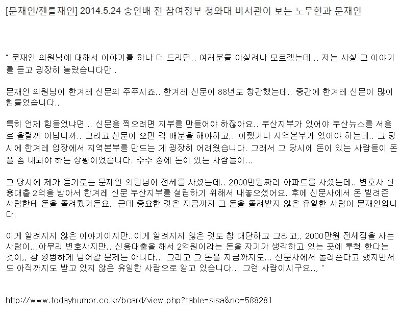 한겨레 기자 제대로 까는 글.jpg | 인스티즈
