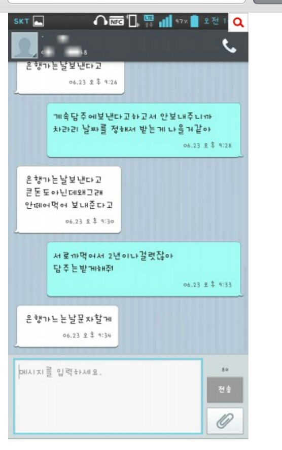 친구와 돈문제! (네이트판) | 인스티즈