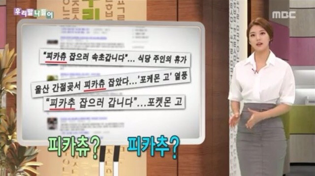 별걸 다 교정하는 우리말 나들이 | 인스티즈