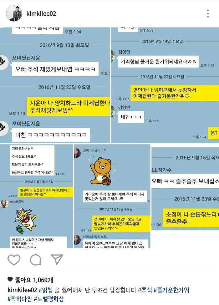 김기리가 제일로 싫어한다는 읽씹 | 인스티즈