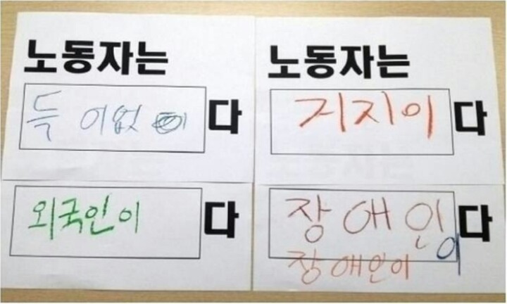 아이들이 인식하는 노동자 | 인스티즈