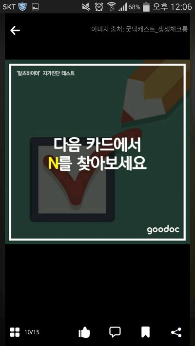 신박한 두뇌 자가진단 (신경질날수있음 주의) | 인스티즈