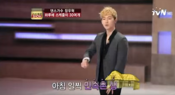 장우혁이 밝힌 전성기 H.O.T. 하루 스케줄 | 인스티즈