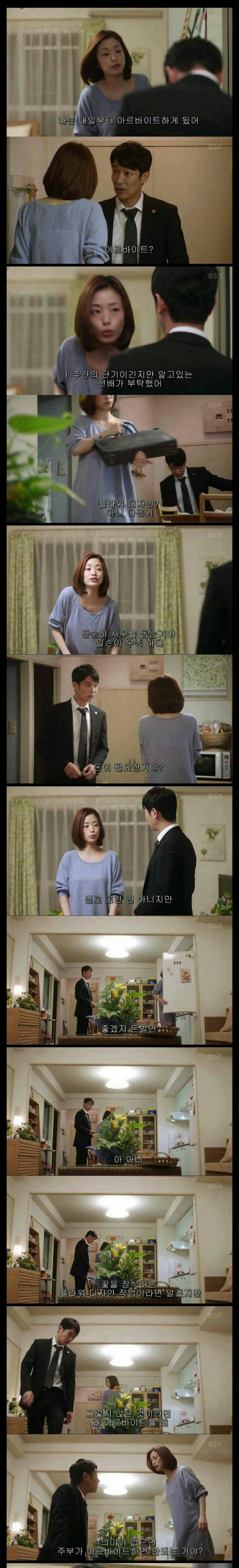 이상적인 아내상 | 인스티즈