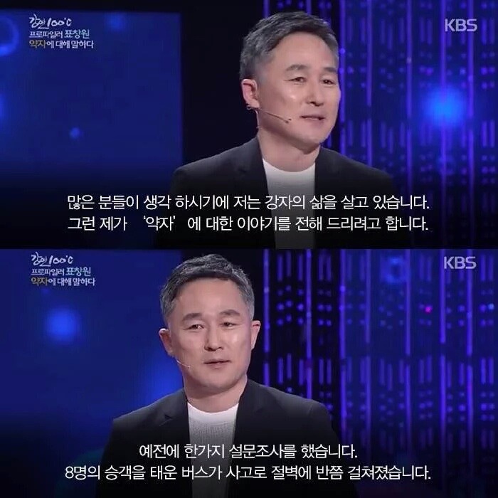 대한민국이라는 사회는 언제든지 가장 약한 사람들을 희생시킬 준비가 되어있는 사회라는 거죠 | 인스티즈
