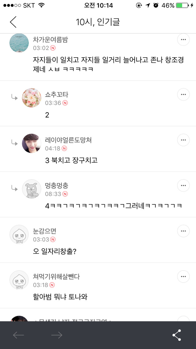 일본 여돌 팬들과의 통제에 관한 그분들반응 | 인스티즈