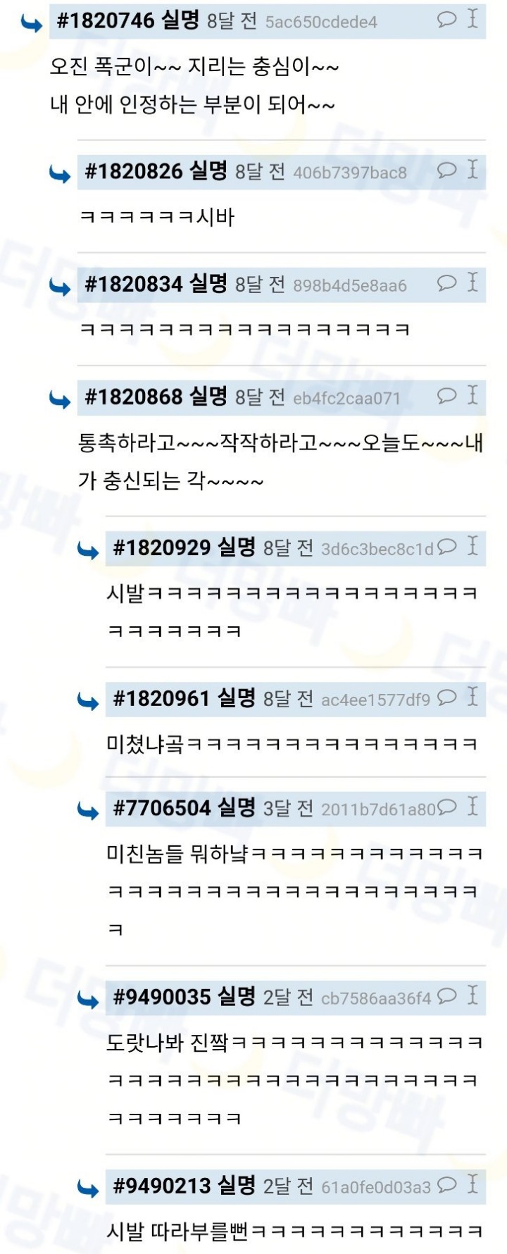 "전하~ 죽여주시옵소서" = 꼬우면 죽여보던가 물론 나는 맞고 너는 도르신 듯 ㅇㅇ | 인스티즈