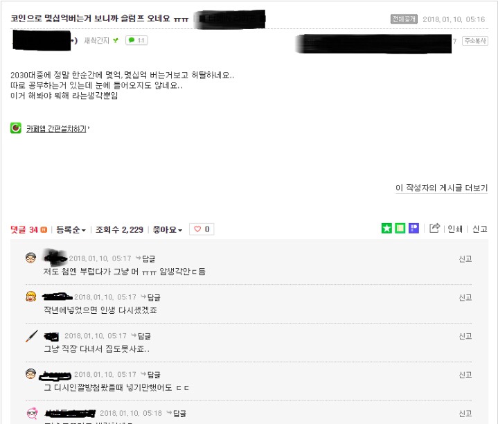 비트코인 묵직한 팩폭 | 인스티즈