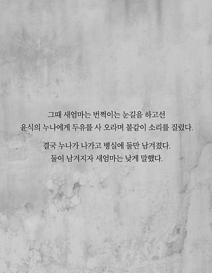 그 남자가 장례식장에서 부적을 태운 이유 | 인스티즈