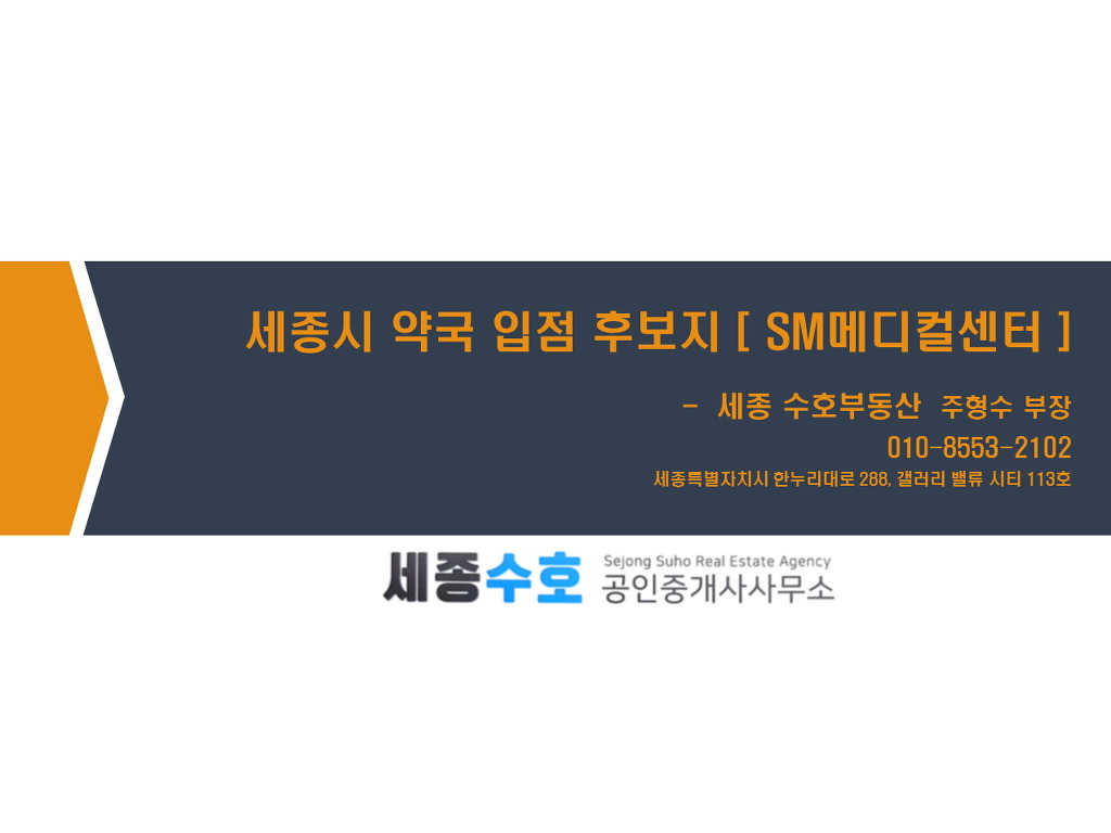 세종약국 이미지