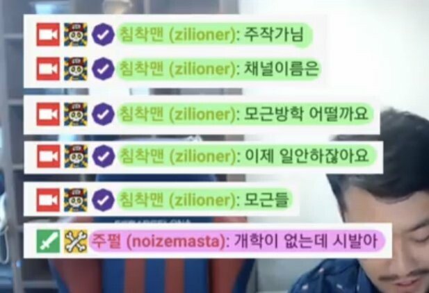 리얼루 빡친 주호민 | 인스티즈