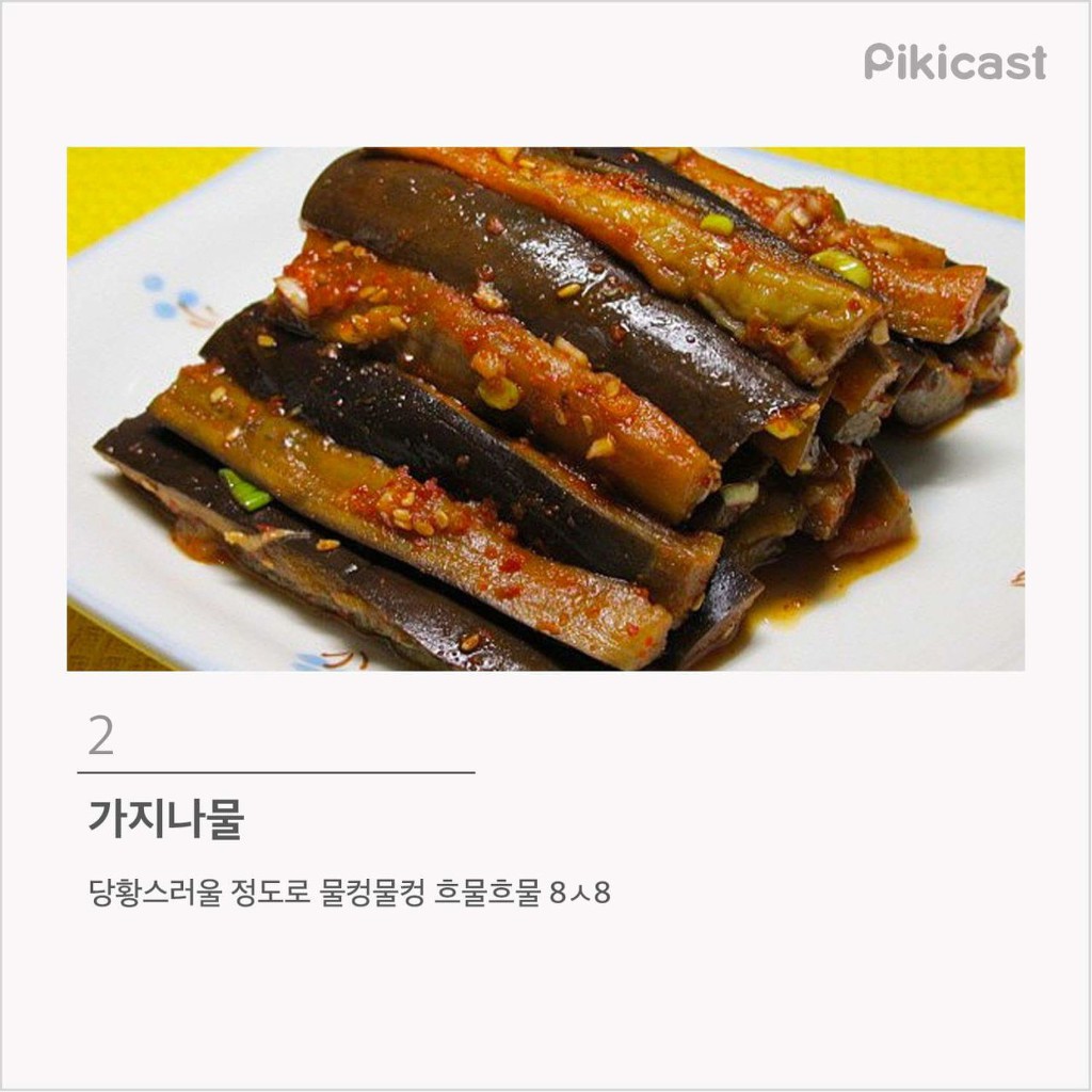 한국인이 가장많이 편식하는 음식TOP15 | 인스티즈