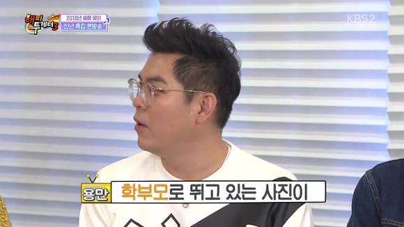 [해피투게더] 아들 지호 운동회에서 에이스 등극한 유재석.jpg | 인스티즈