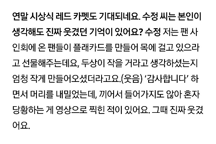 러블리즈 미주-수정&여자친구 예린&마마무 문별-솔라, '흥부자' 멤버들의 유쾌한 화보 | 인스티즈