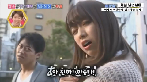 밥 사줬으니 여성의 몸을 만져도된다고생각하는 일본남성 | 인스티즈