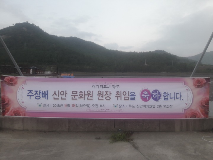 신안문화원 이미지