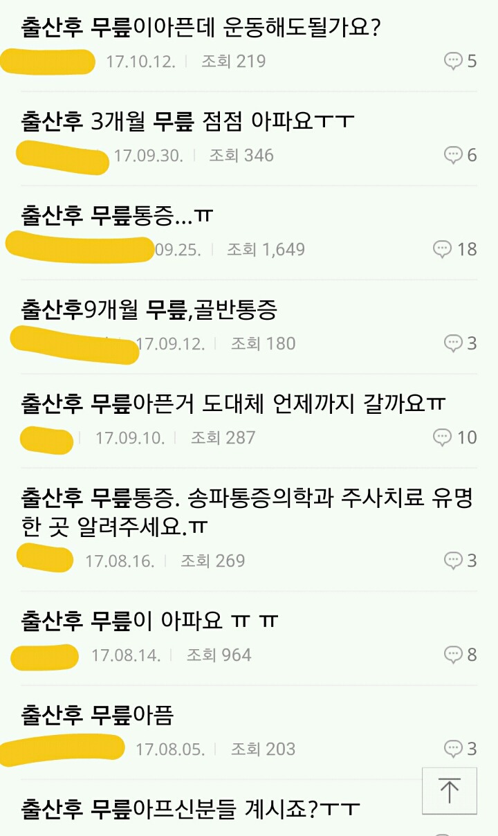 애 낳으면 생기는 일 ㄷㄷ | 인스티즈