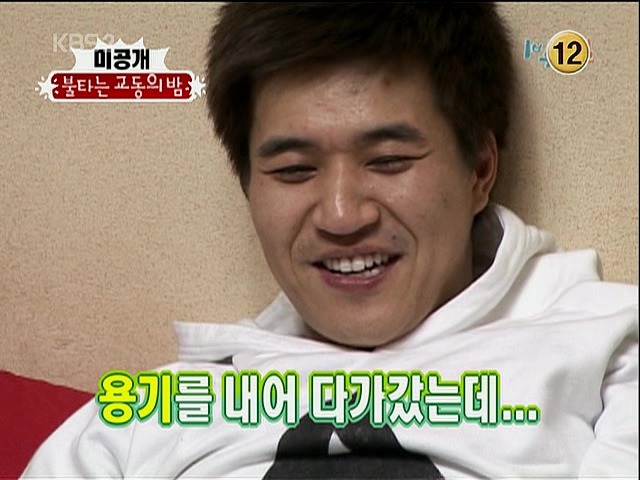 클럽에서 이상형을 만난 김종민 | 인스티즈