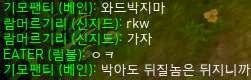 lol/또잼주의) 롤 채팅 레전드.jpg | 인스티즈