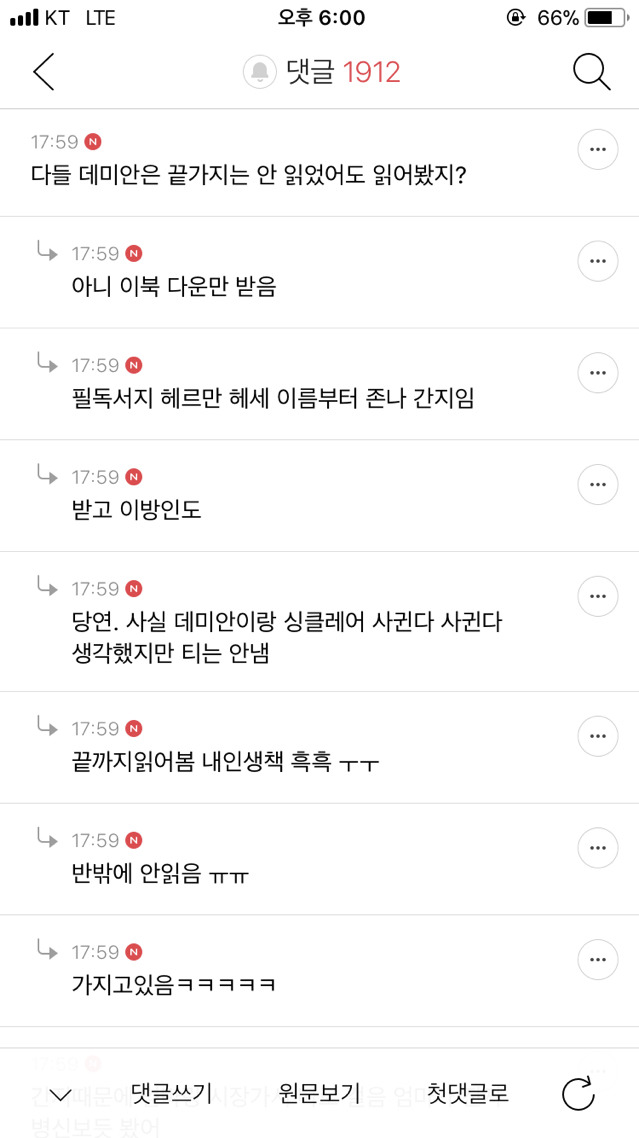 인생이 간지인 여시들의 간지달글 캡처 2탄 | 인스티즈