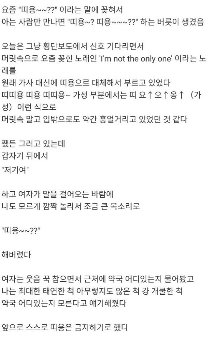 길에서 모르는 여자한테 띠용 했다 | 인스티즈