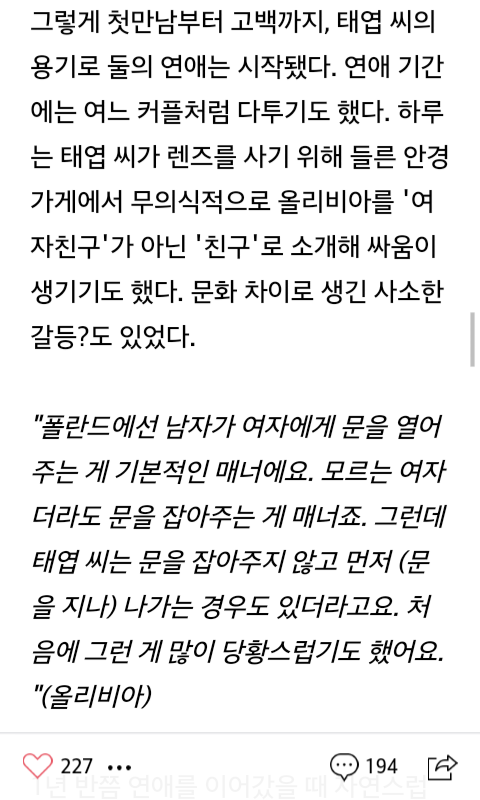 카페서 미모의 금발 여성에게 말 걸었던게 결혼으로..전생의 나라를 구한 남자의 용기 | 인스티즈