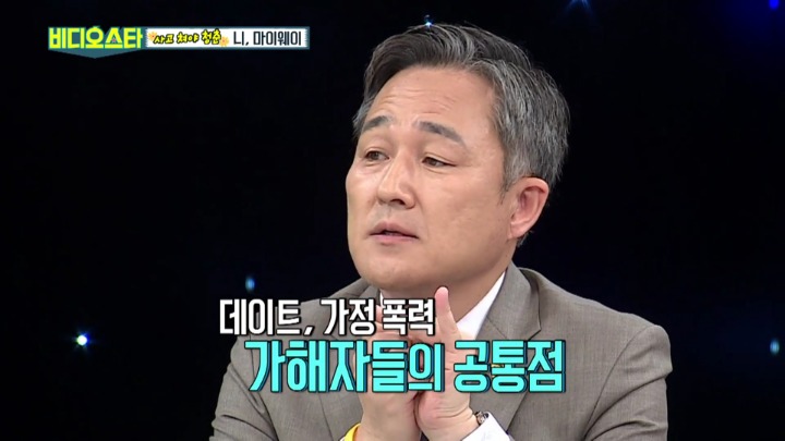 [비디오스타] 데이트폭력 가해자의 세가지 특징 | 인스티즈