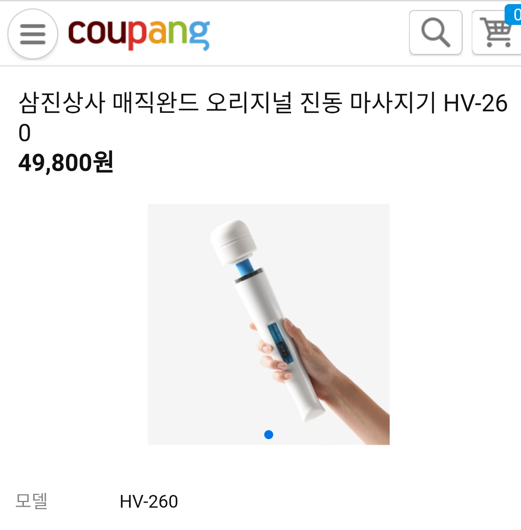 흔한 쿠팡 안마기.jpg | 인스티즈