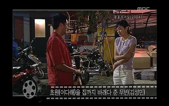 이때부터인가요..? 임성한 작가의 귀신 사랑.. 드라마 왕꽃선녀님 01 | 인스티즈