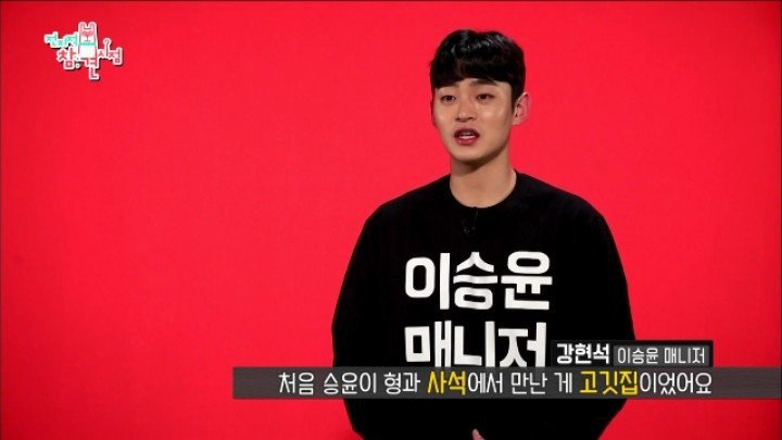 둘이서 소고기 16인분 먹은 이승윤과 매니저.jpg | 인스티즈