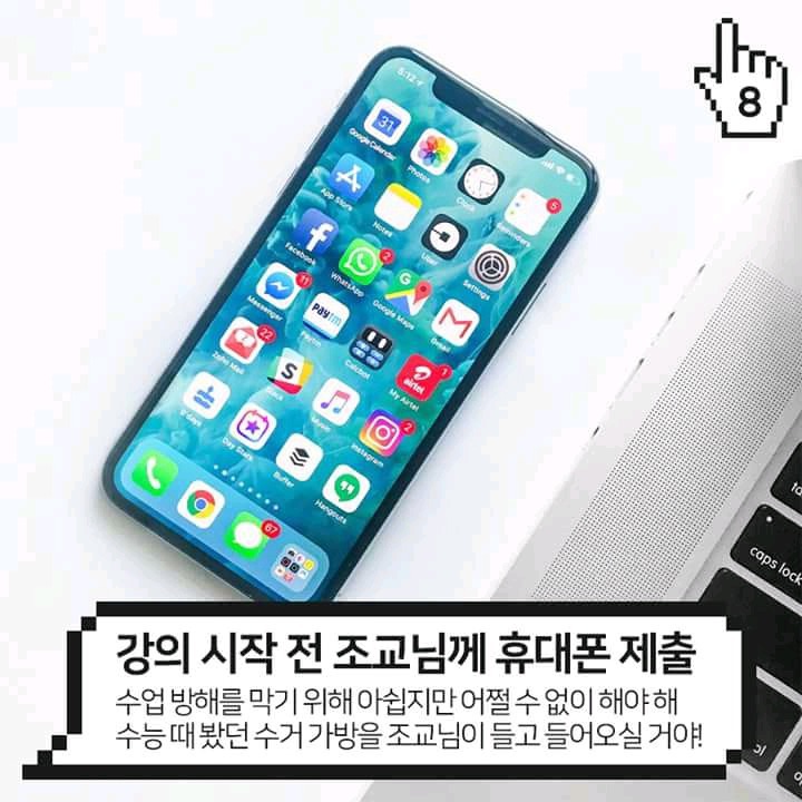 새내기 꿀팁 | 인스티즈