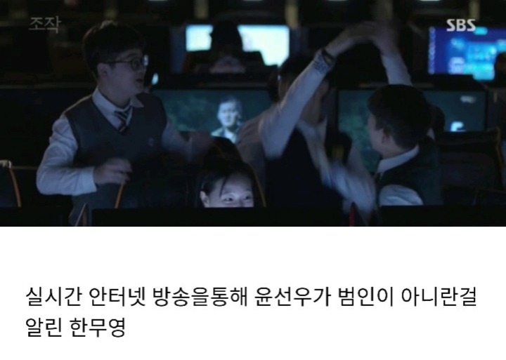 드라마 조작 실화 사건이라 더 소름 돋았던 윤선우 이야기 | 인스티즈