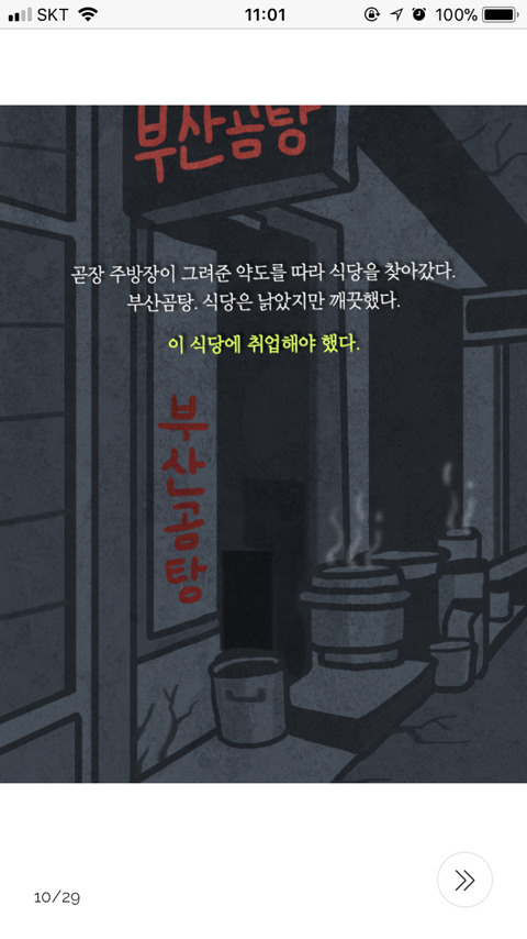 니들이었구나 나를 고아원에 버린 놈들이 | 인스티즈