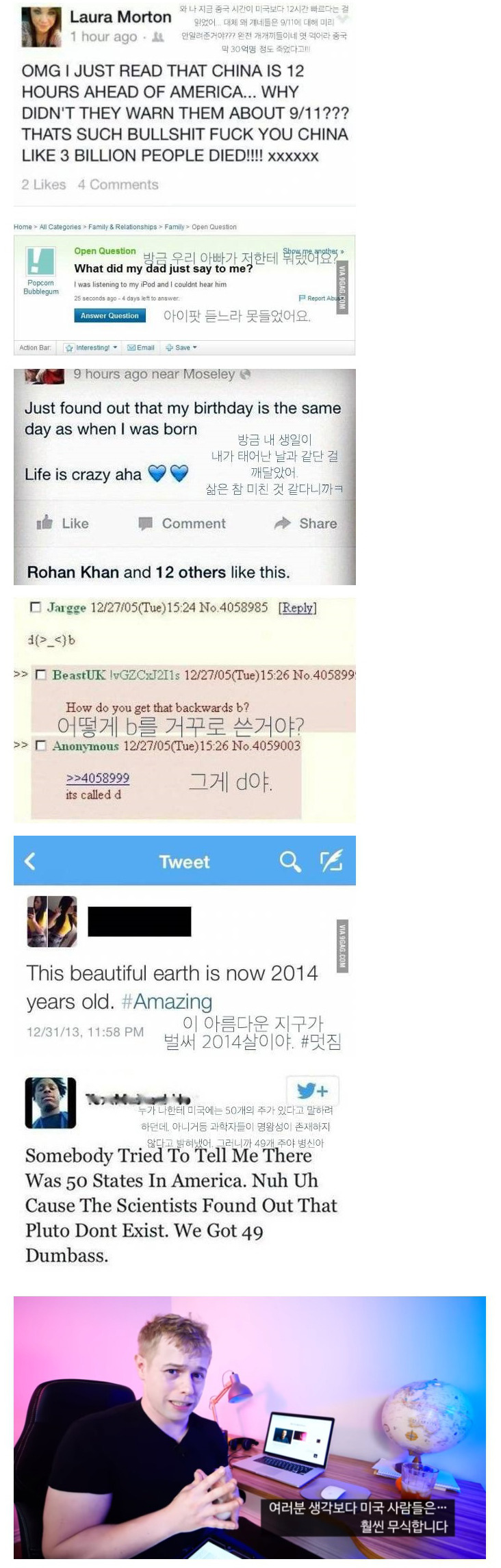 유쾌한 미국인들의 아무말 대잔치 | 인스티즈