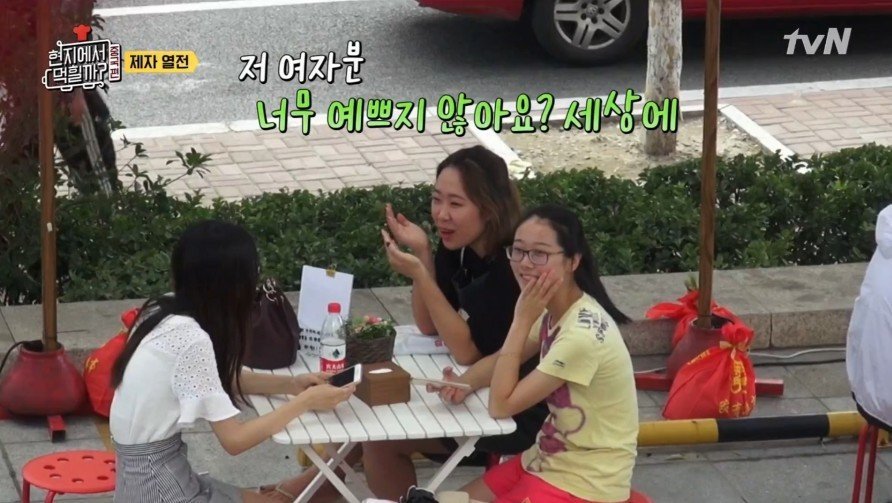 현지에서 먹힐까팀이 중국에서 가격을 싸게 받은 이유.jpg | 인스티즈