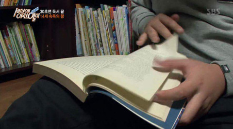 실존하는 초능력 | 인스티즈