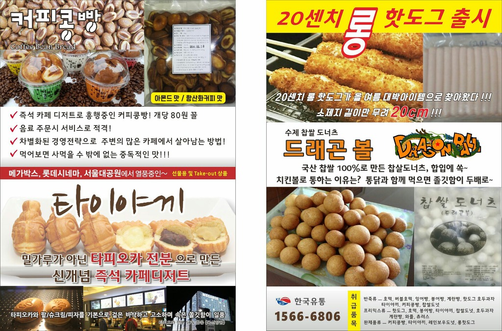 미니붕어빵 이미지