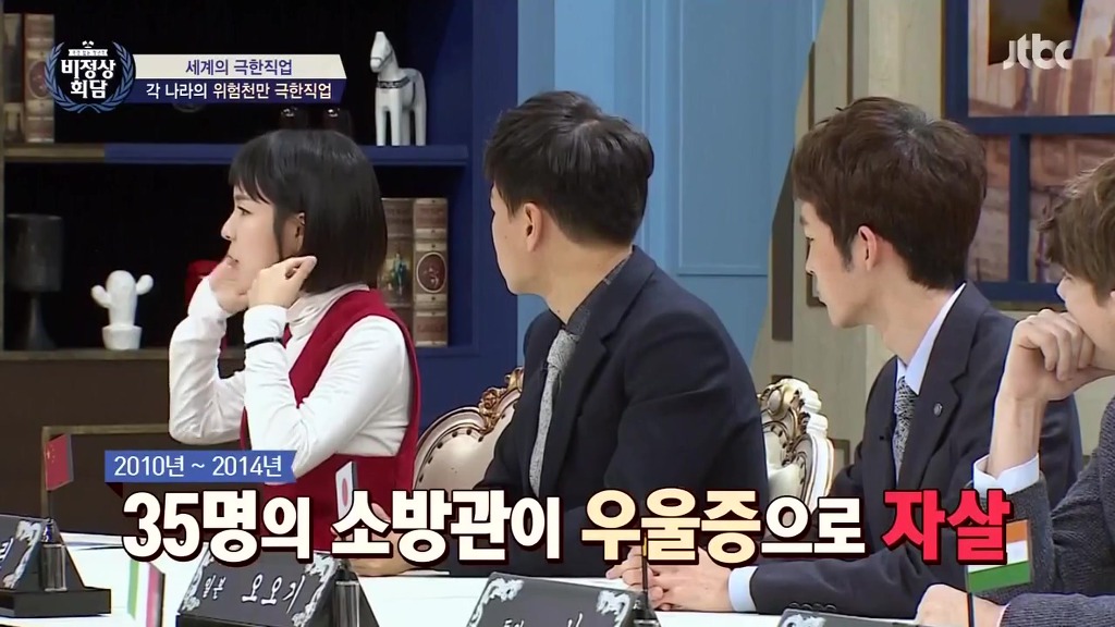[비정상회담] 각국의 소방관에 대한 인식과 처우 | 인스티즈
