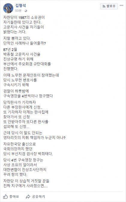 1987 지분이 자신들에게 있다고 주장하는 자유당.jpg | 인스티즈