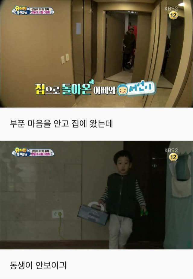 서준이를 위해 서프라이즈생일파티를 준비하는 서언이 | 인스티즈
